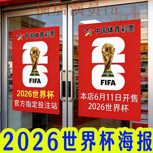 世界杯投注入口实测对比:用户反馈全指南 - 世界杯数据 世界杯投注入口实测对比:用户反馈全指南 - 世界杯数据