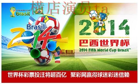 世界杯全球总决赛期间热门世界杯投注网站大全精选与平台排行分析 世界杯全球总决赛期间热门世界杯投注网站大全精选与平台排行分析