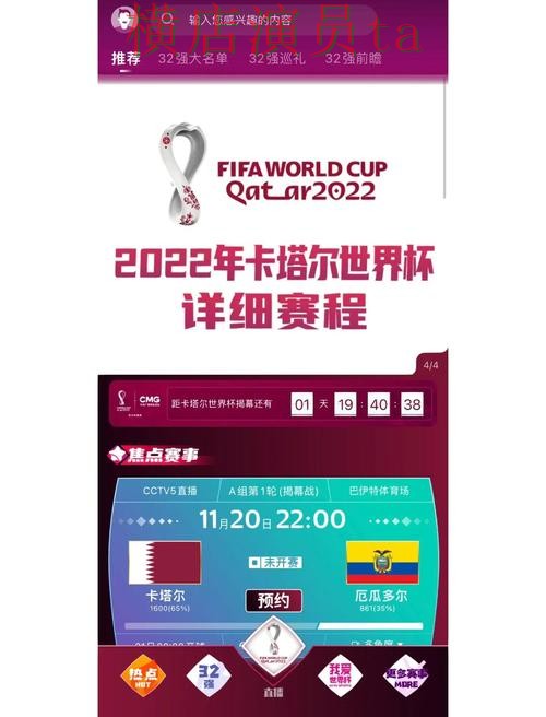 世界杯数据来临,世界杯买球网站稳定性评测与平台选择深度评测 世界杯数据来临,世界杯买球网站稳定性评测与平台选择深度评测
